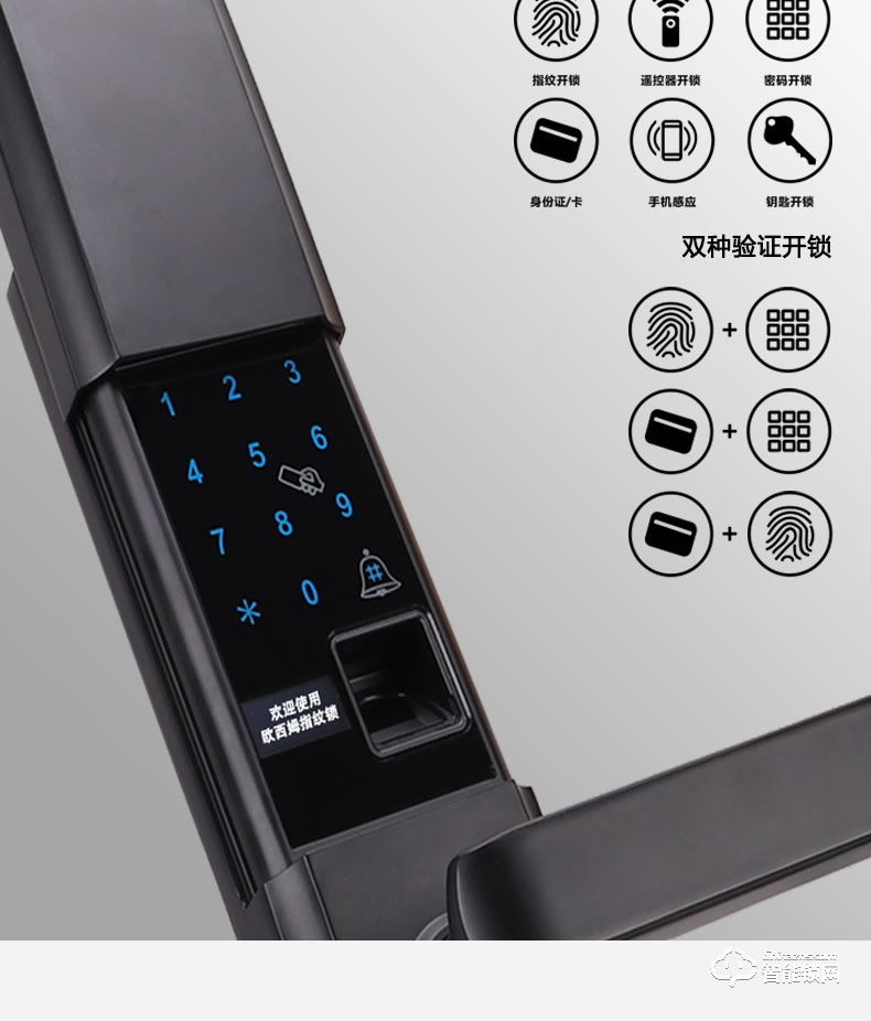 歐西姆智能鎖 M1886F經典滑蓋指紋鎖