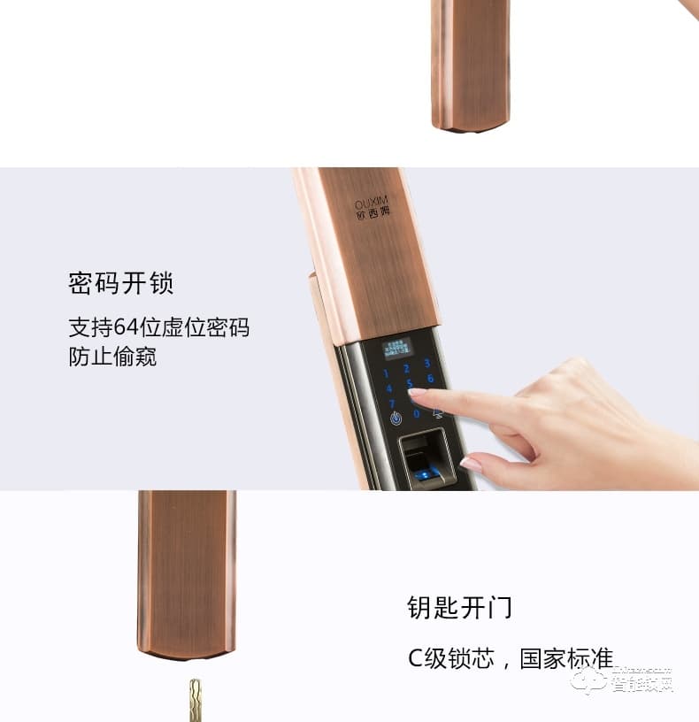 歐西姆智能鎖 M1880F家用防盜門鎖刷卡密碼鎖