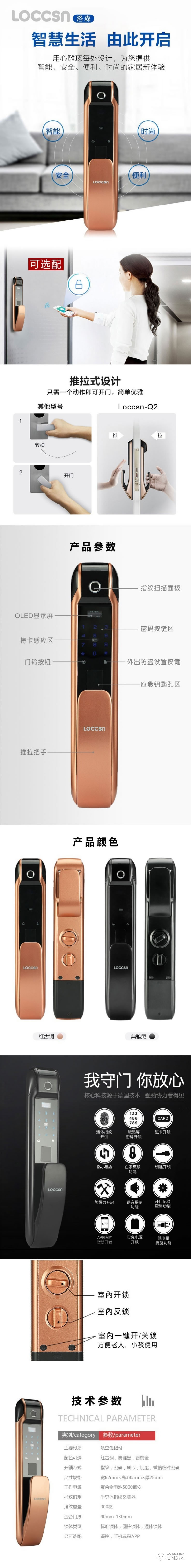 南澤智能鎖 Q2家用防盜門指紋鎖智能鎖