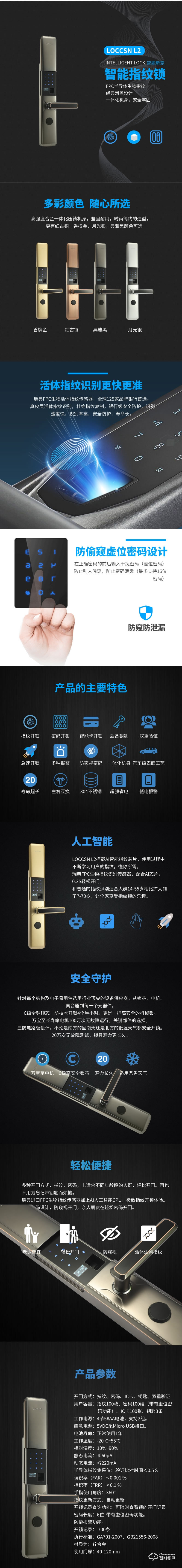 南澤智能鎖 L2防盜門滑蓋密碼鎖智能門鎖