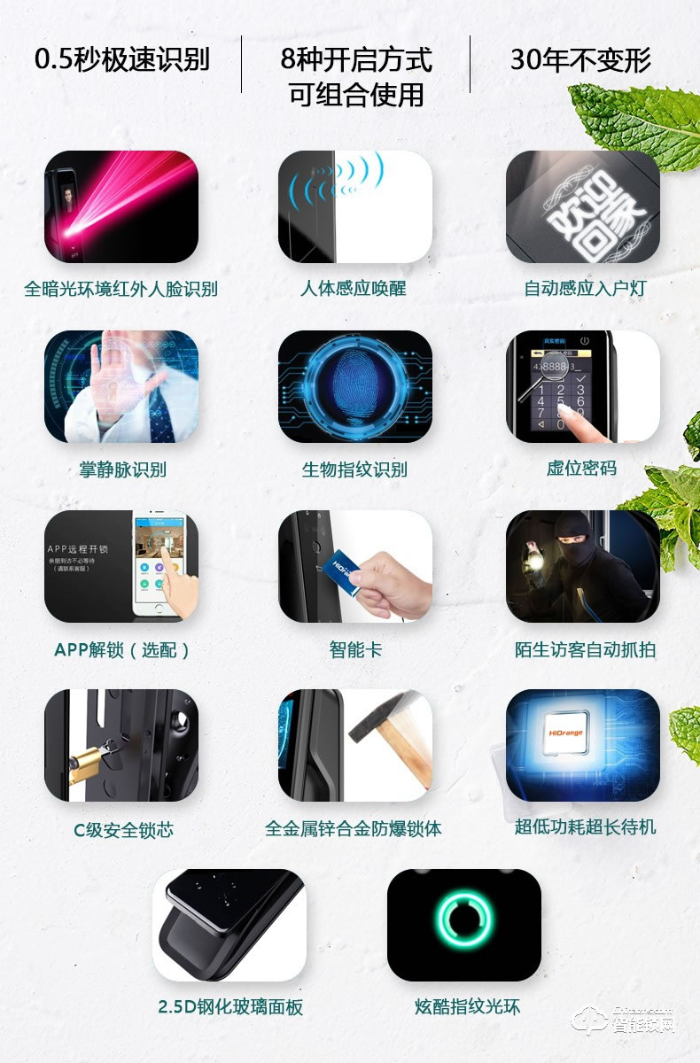 開心橙智能鎖 KXC-F8全自動人臉識別智能門鎖