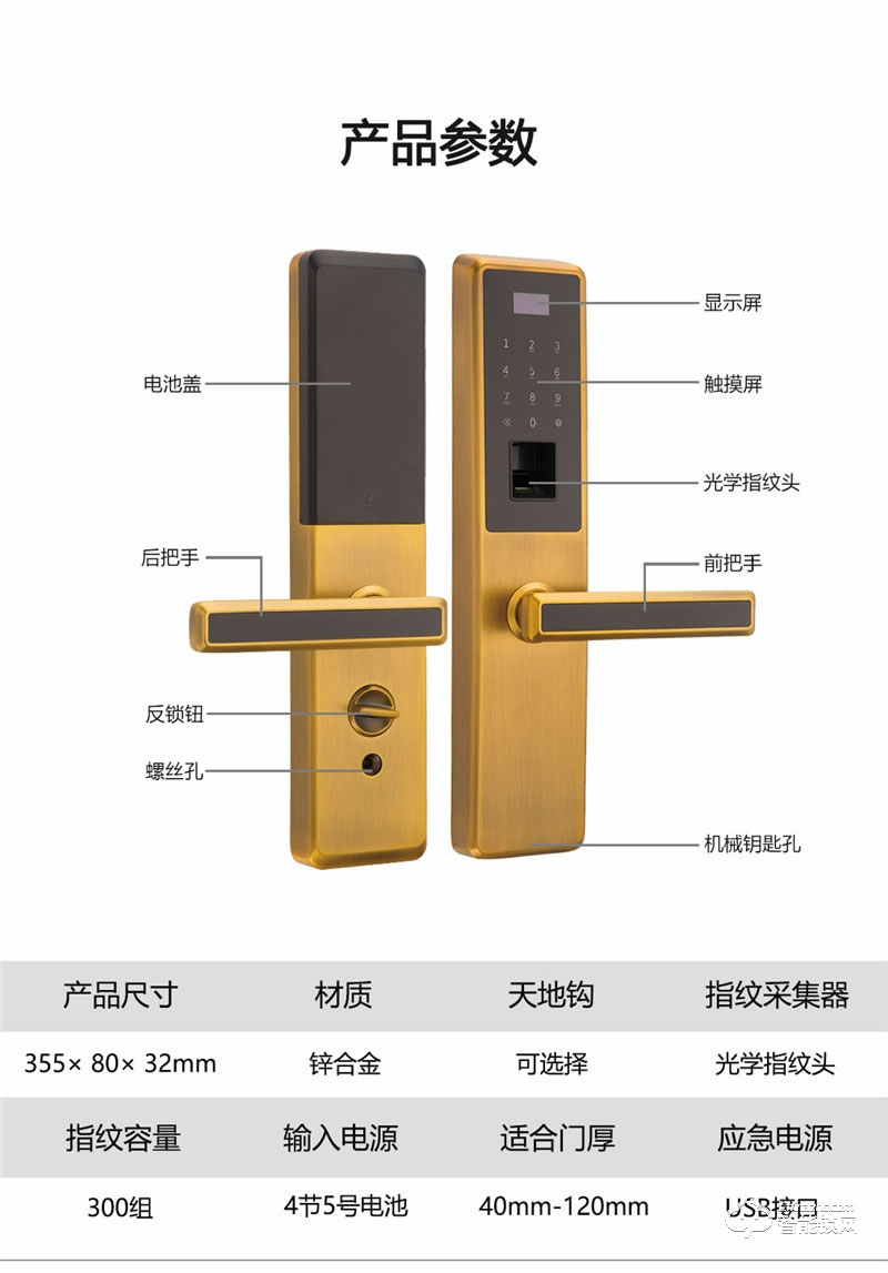 凱奇普智能鎖 E96102B指紋識別智能鎖