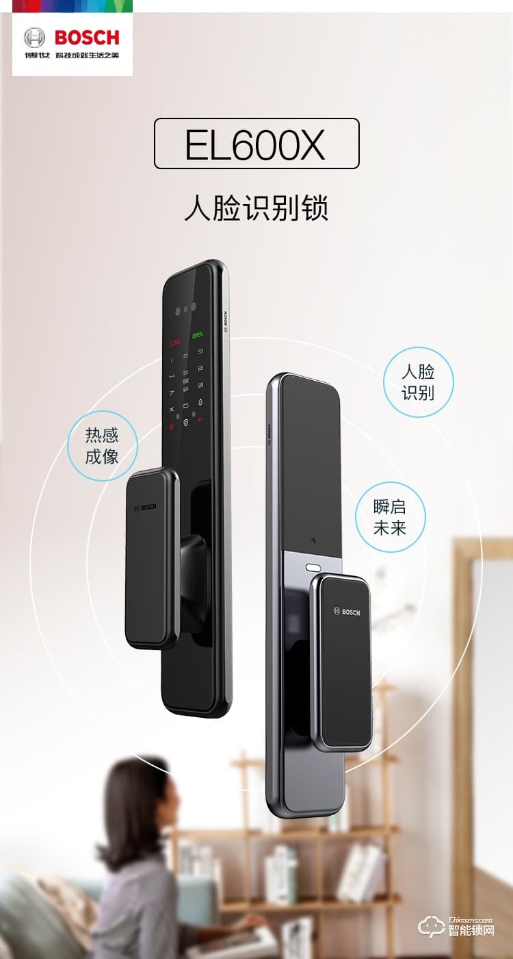 博世智能鎖 EL600X全自動(dòng)人臉識(shí)別智能鎖