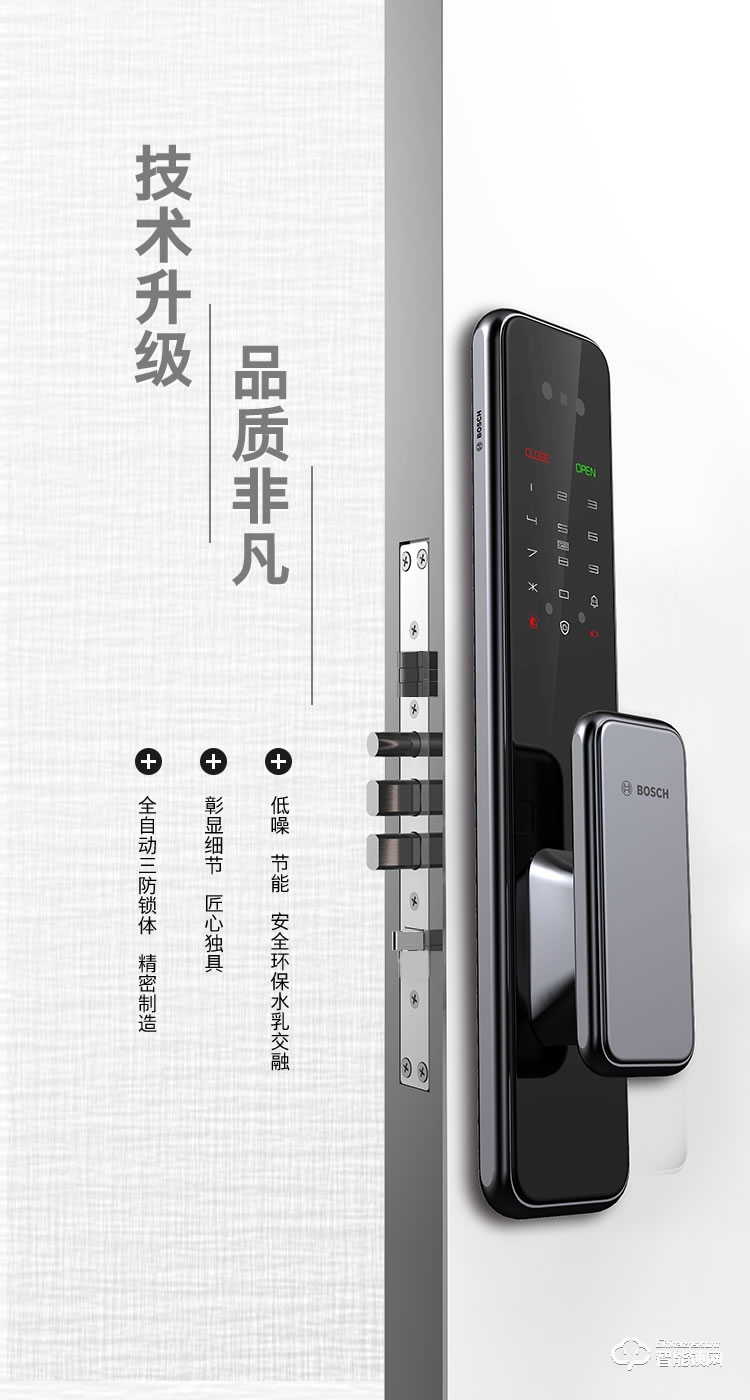 博世智能鎖 EL600X全自動(dòng)人臉識(shí)別智能鎖
