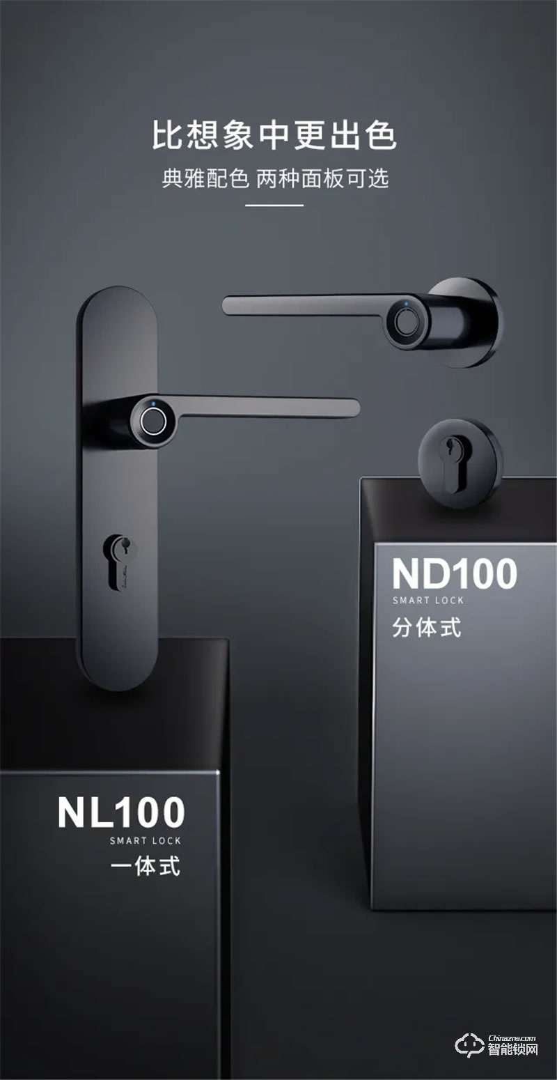 頂固智能鎖 ND100/NL100室內指紋鎖