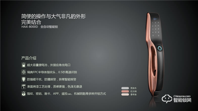 宏安興智能鎖 HAX-8000D蓋家用大門密碼鎖