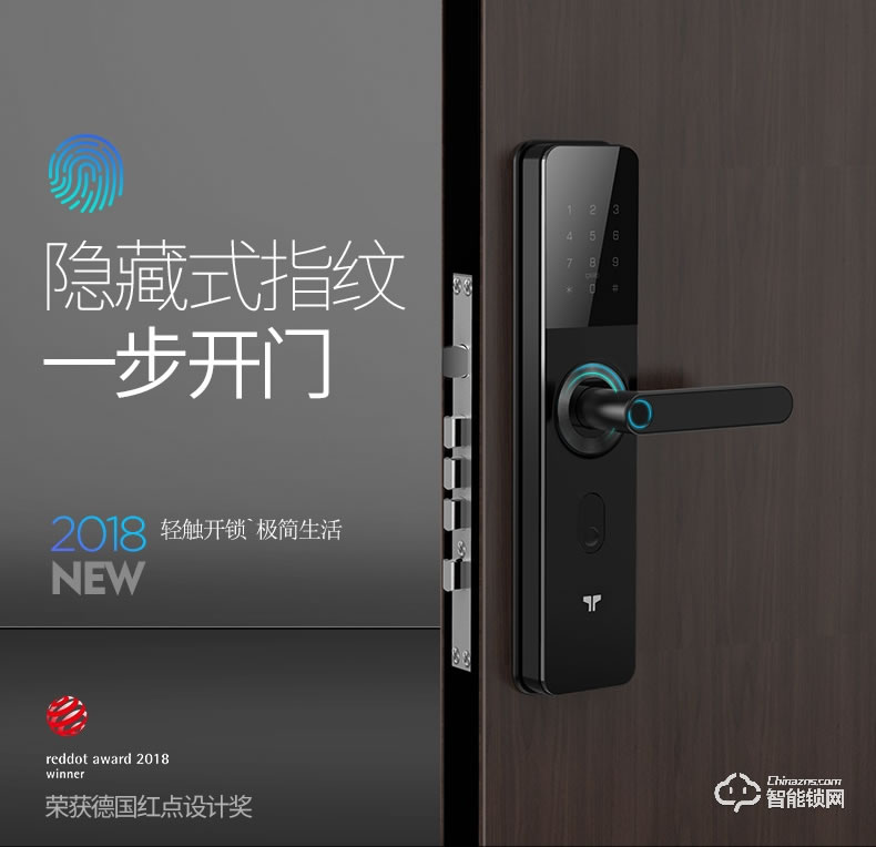 九歌智能鎖 768時尚直板智能指紋鎖
