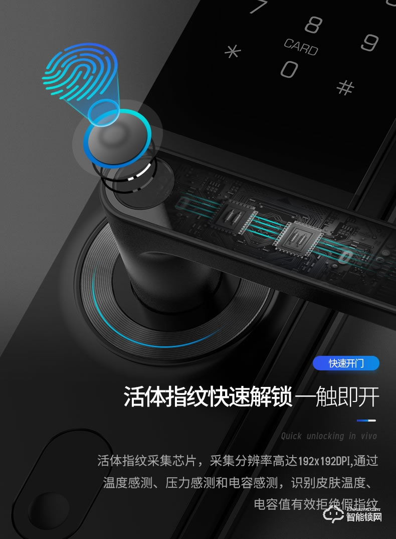 九歌智能鎖 768時尚直板智能指紋鎖