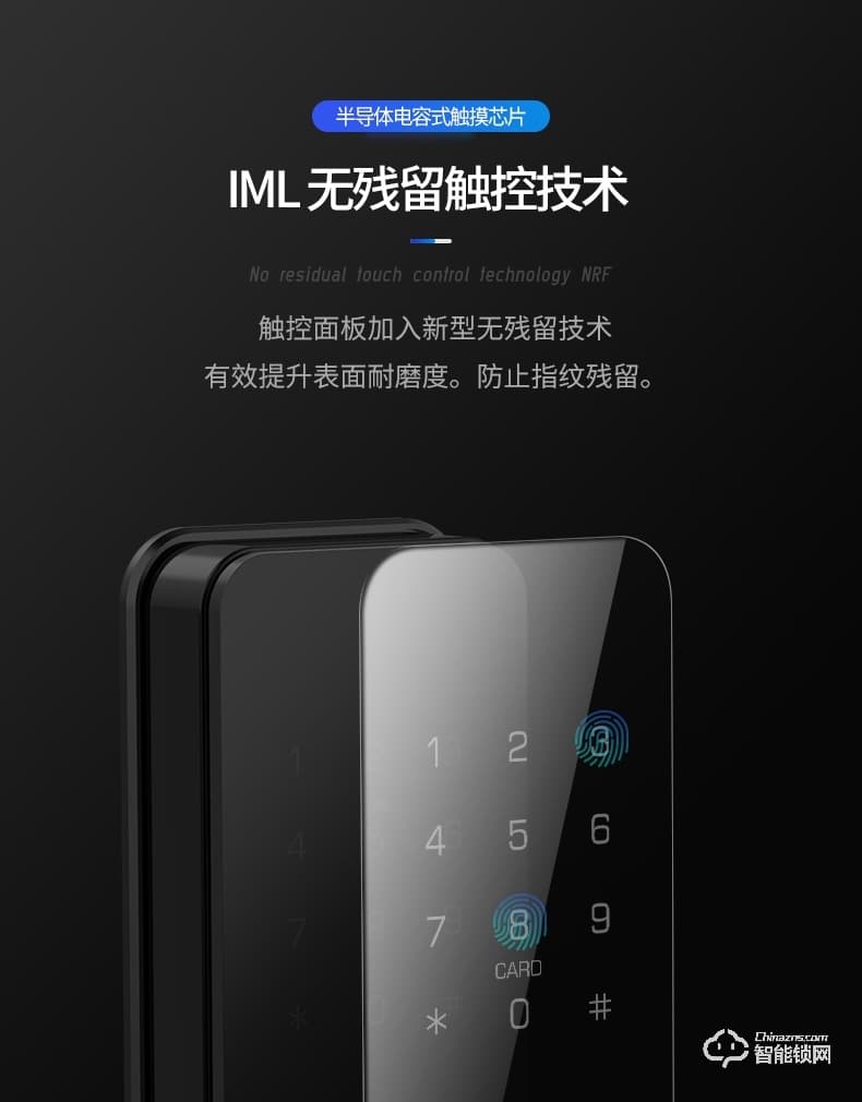 九歌智能鎖 768時尚直板智能指紋鎖