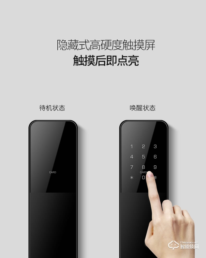 九歌智能鎖 768時尚直板智能指紋鎖