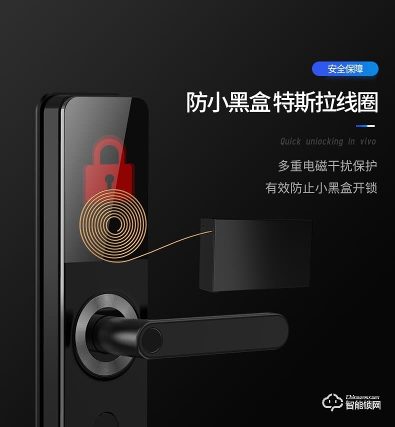 九歌智能鎖 768時尚直板智能指紋鎖