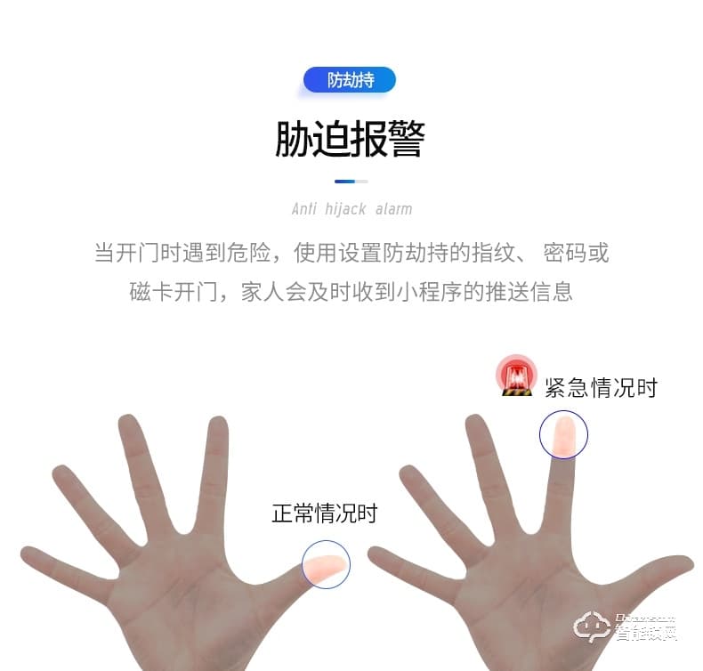 九歌智能鎖 768時尚直板智能指紋鎖