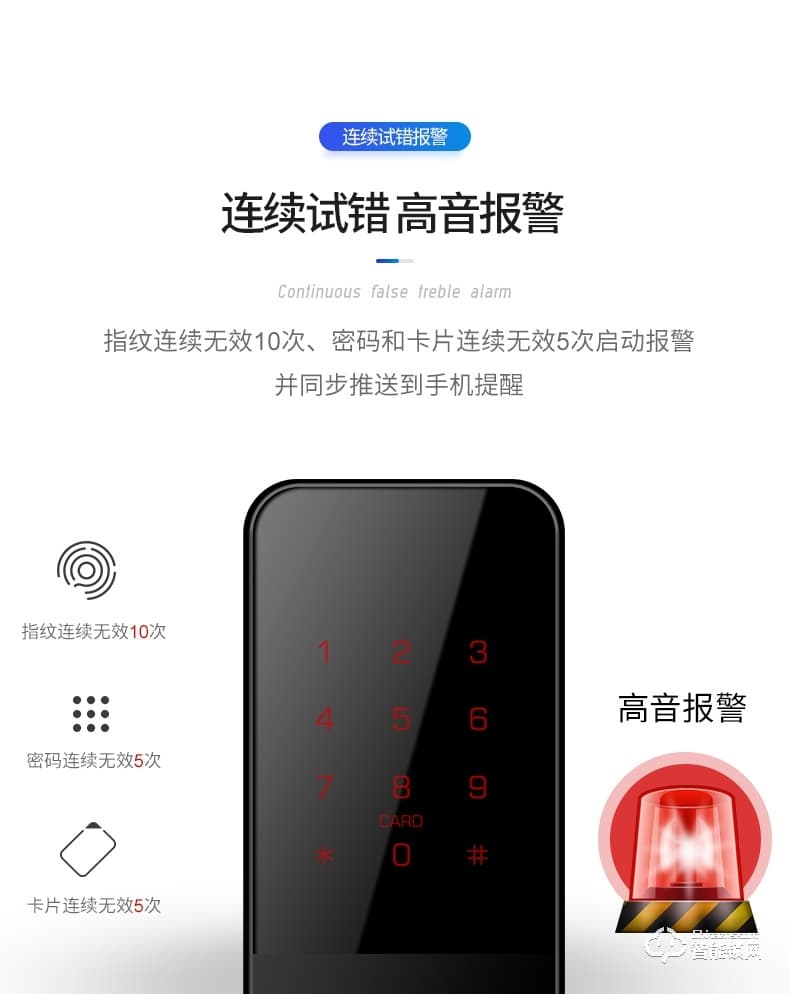 九歌智能鎖 768時尚直板智能指紋鎖