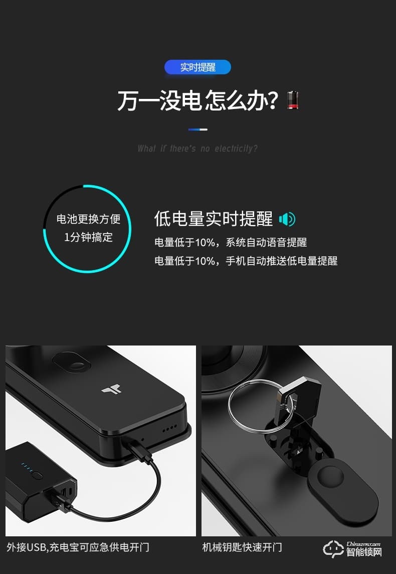 九歌智能鎖 768時尚直板智能指紋鎖