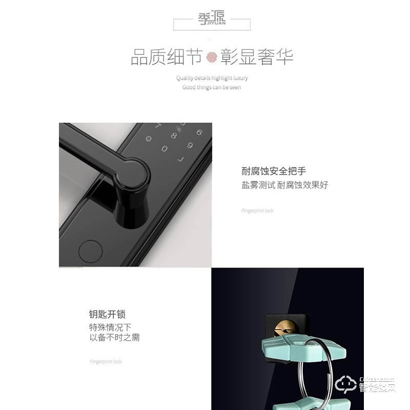 季源智能鎖 JY-07家用防盜門電子指紋鎖