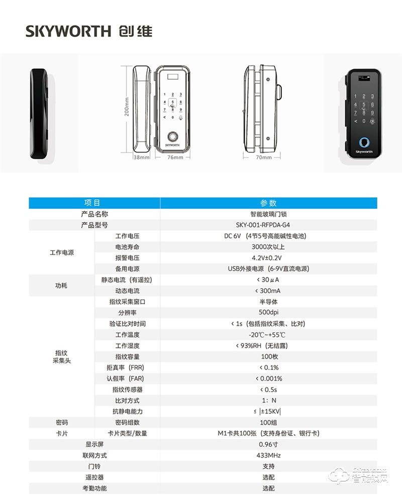 創維智能鎖 G4辦公室玻璃門鎖密碼鎖