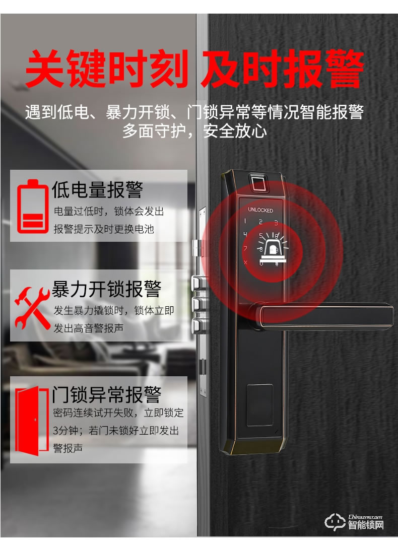 科羅格智能鎖 MG-501家用室內木門智能鎖