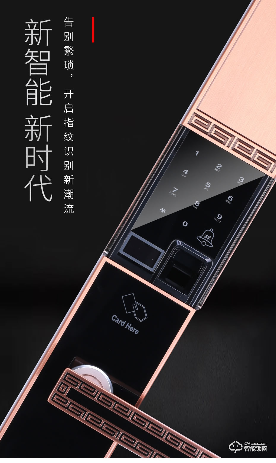 觸享智能鎖 CXL25系列中國風滑蓋智能門鎖