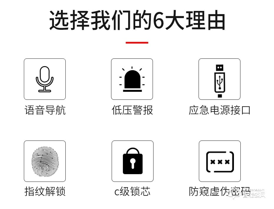 觸享智能鎖 CXL25系列中國風滑蓋智能門鎖