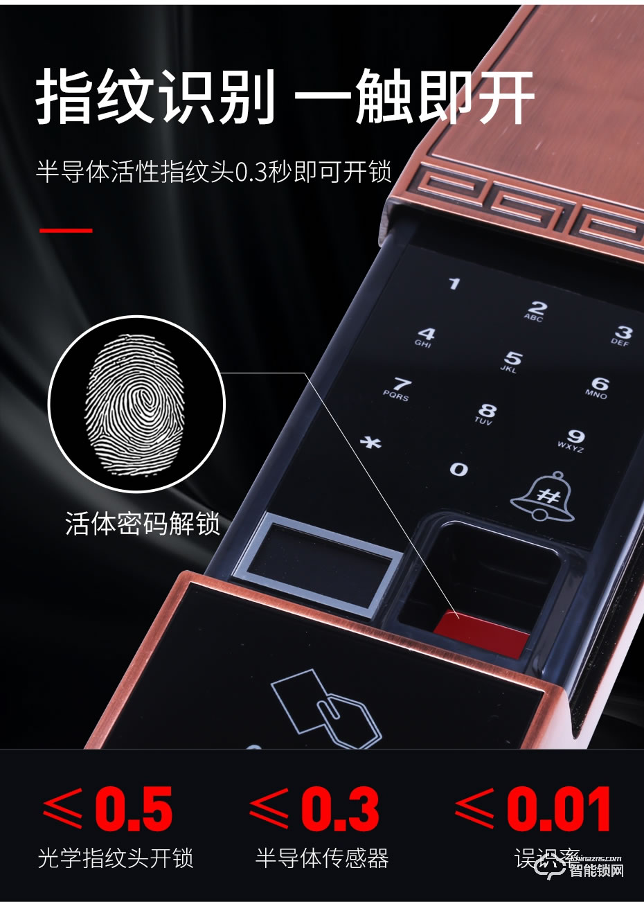 觸享智能鎖 CXL25系列中國風滑蓋智能門鎖