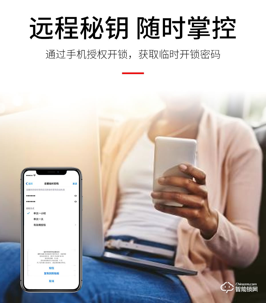 觸享智能鎖 CXL25系列中國風滑蓋智能門鎖