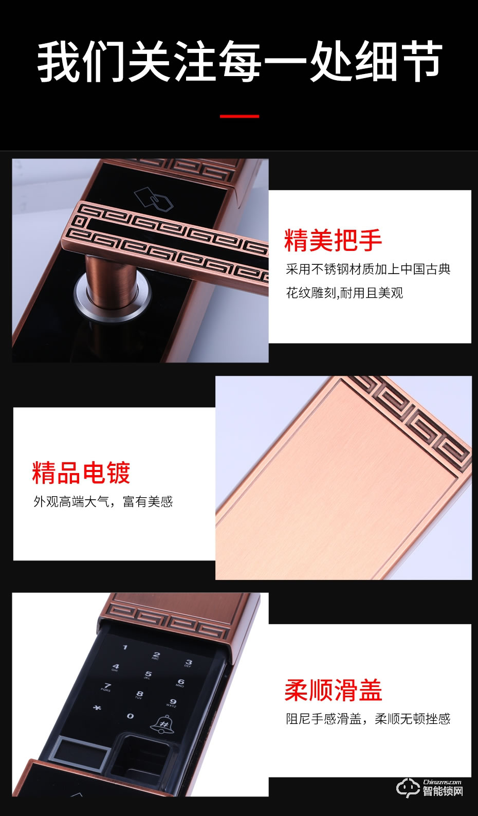 觸享智能鎖 CXL25系列中國風滑蓋智能門鎖