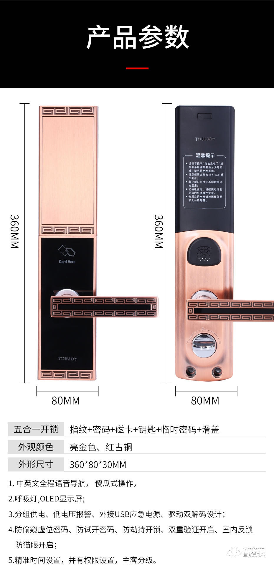 觸享智能鎖 CXL25系列中國風滑蓋智能門鎖