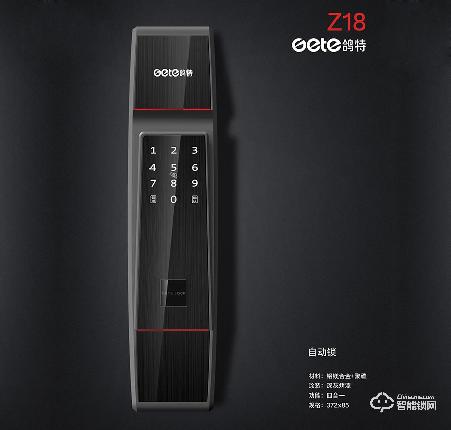 鴿特智能鎖 Z18全自動(dòng)推拉式智能門(mén)鎖