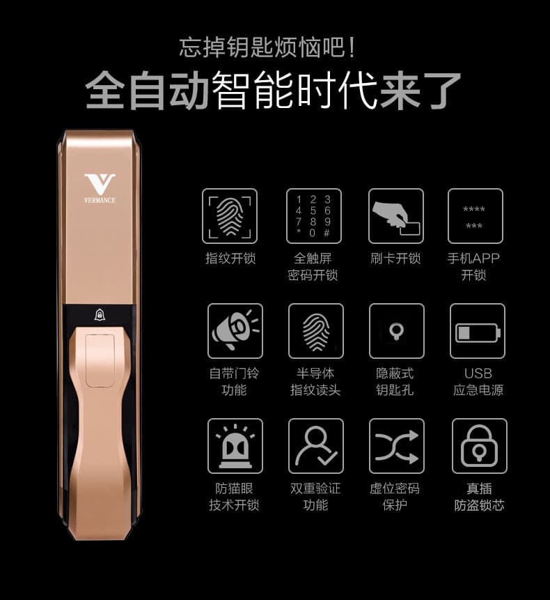 維曼斯智能鎖 V11全自動升降滑蓋智能鎖