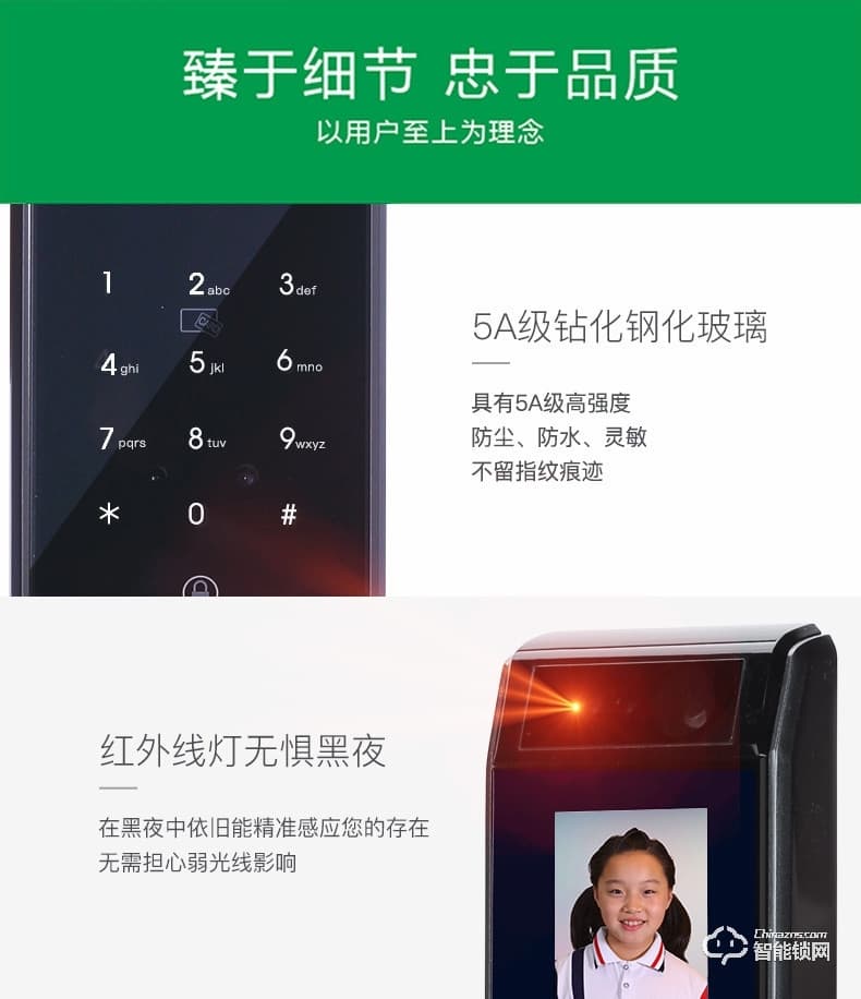 維曼斯智能鎖 V10全自動人臉識別智能鎖