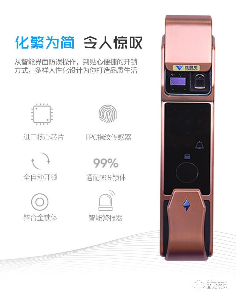 維曼斯智能鎖 V9S全自動推拉式家用智能鎖