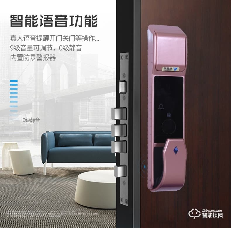 維曼斯智能鎖 V9S全自動推拉式家用智能鎖
