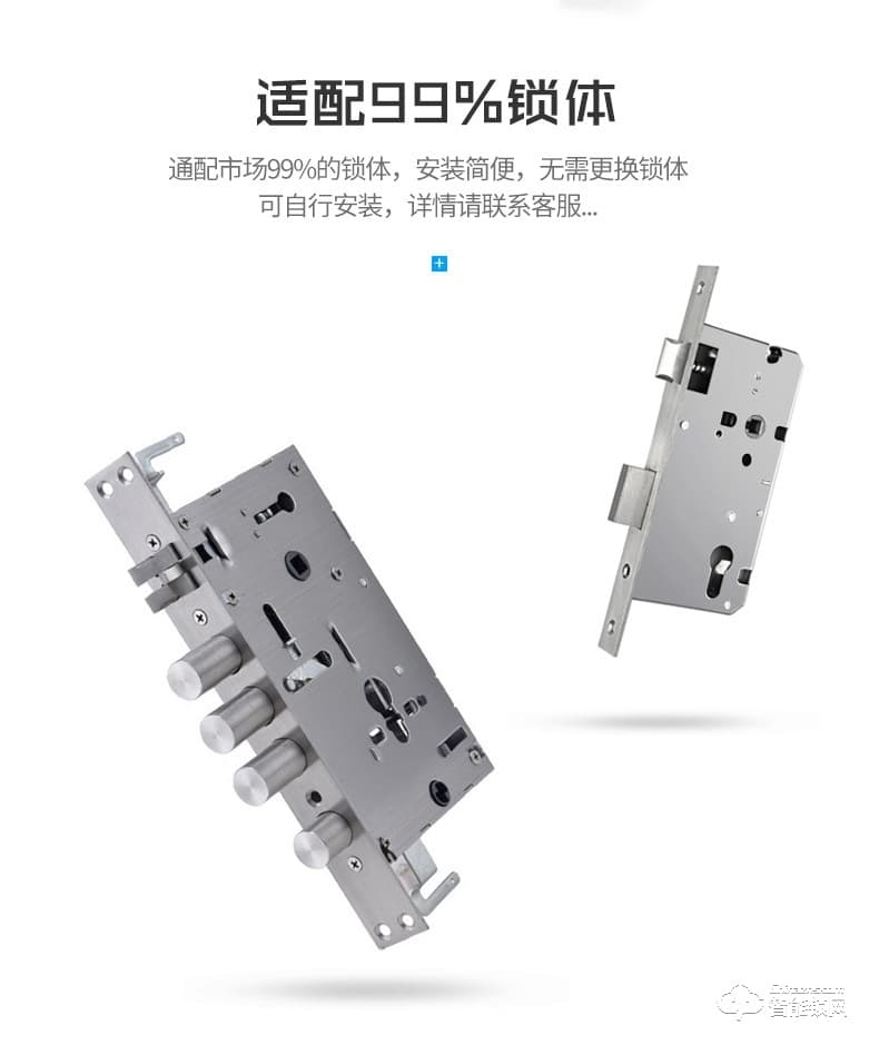 維曼斯智能鎖 V9S全自動推拉式家用智能鎖