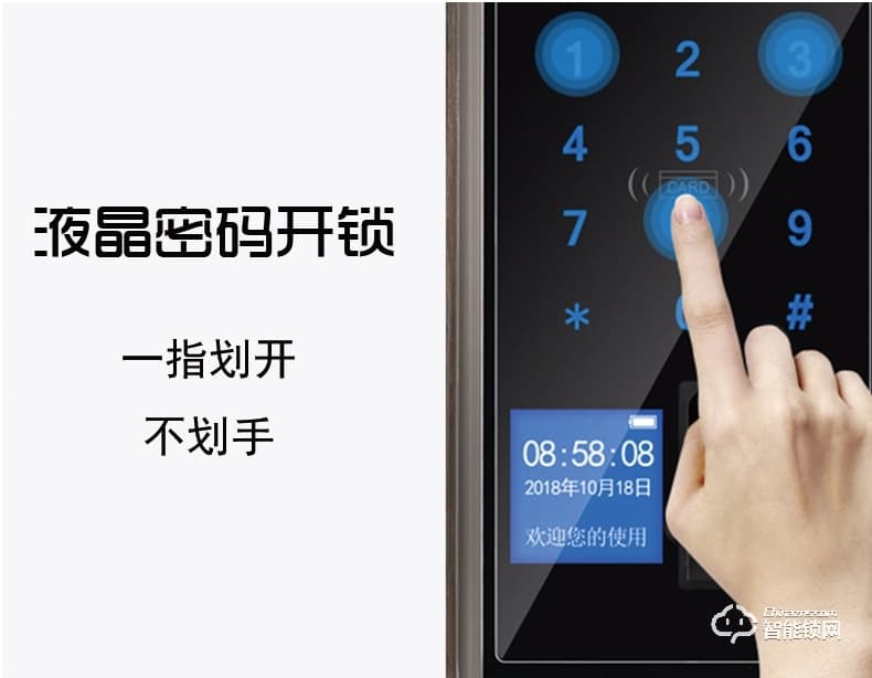 派普瑞智能鎖 P5家用防盜門密碼智能鎖