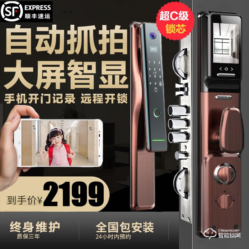 孚睿智能鎖 可視貓眼家用防盜門鎖