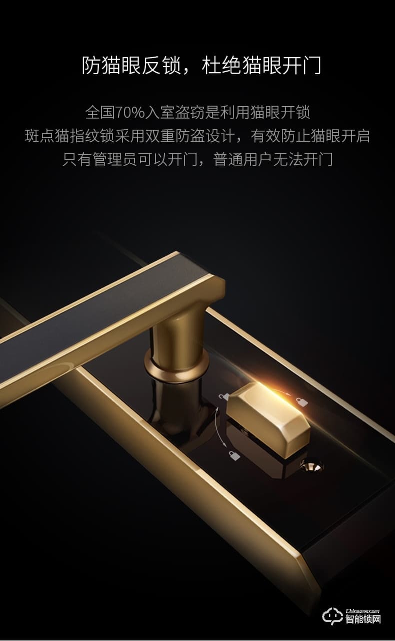 斑點貓智能鎖 X200-K家用防盜門鎖指紋密碼鎖