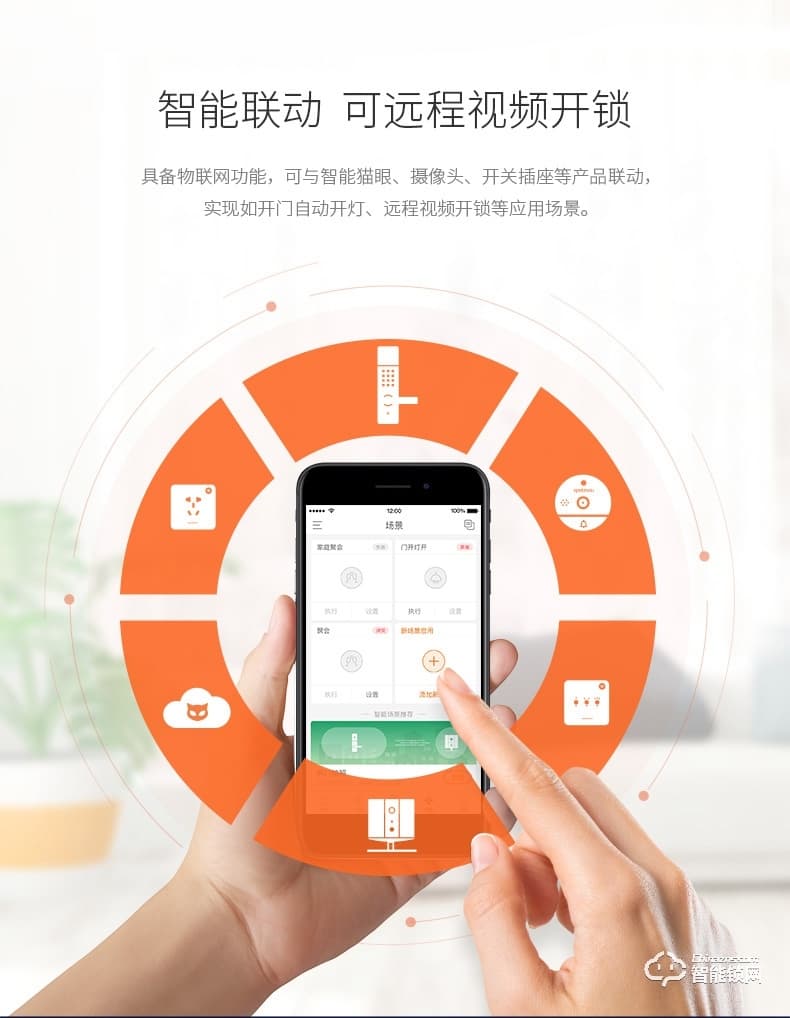 斑點貓智能鎖 W400全自動物聯網大門電子鎖