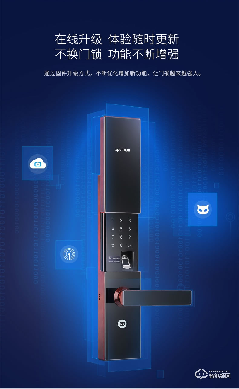 斑點貓智能鎖 W400全自動物聯網大門電子鎖