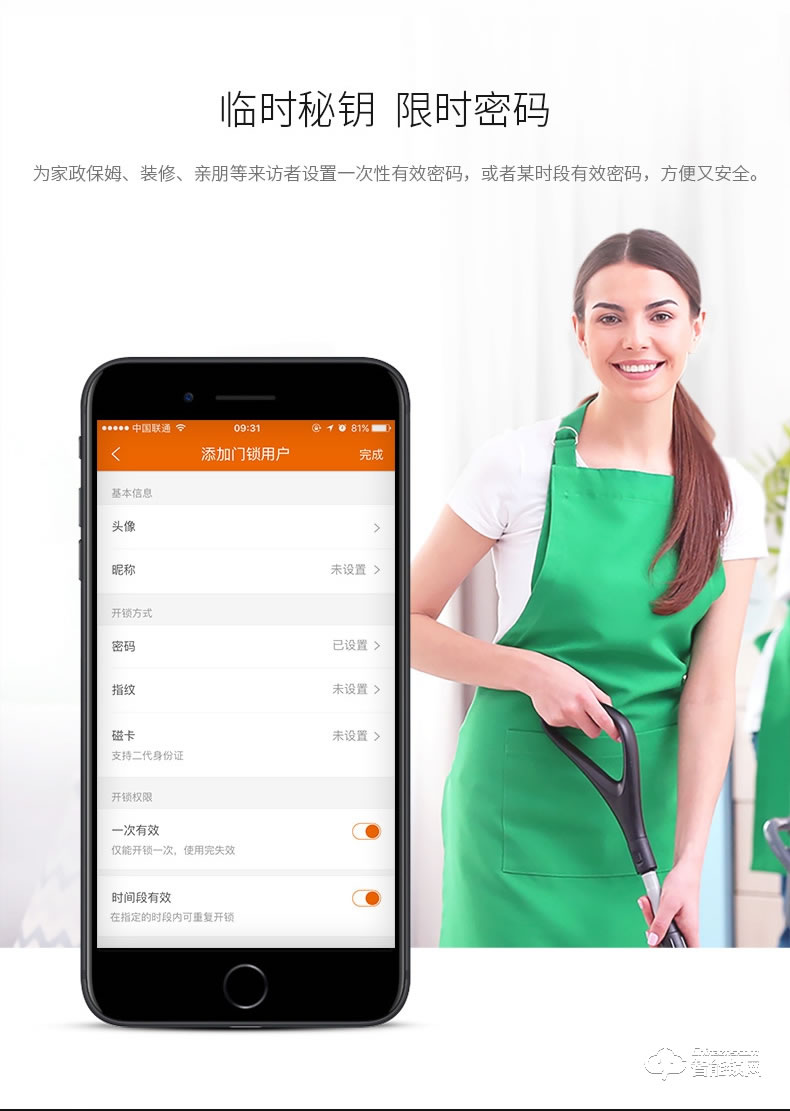 斑點貓智能鎖 W400全自動物聯網大門電子鎖
