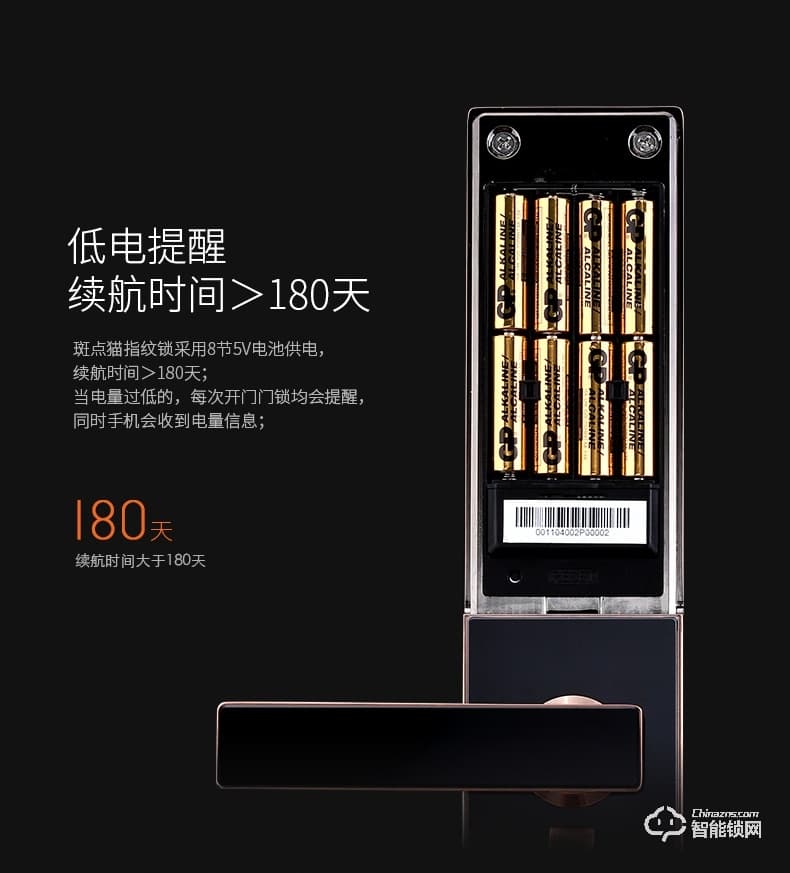 斑點貓智能鎖 W400全自動物聯網大門電子鎖