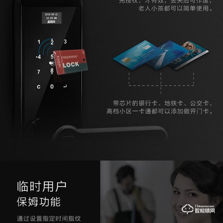 凱恩斯智能鎖 B3入戶門鎖防盜門鎖感應(yīng)鎖