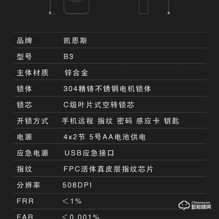 凱恩斯智能鎖 B3入戶門鎖防盜門鎖感應(yīng)鎖