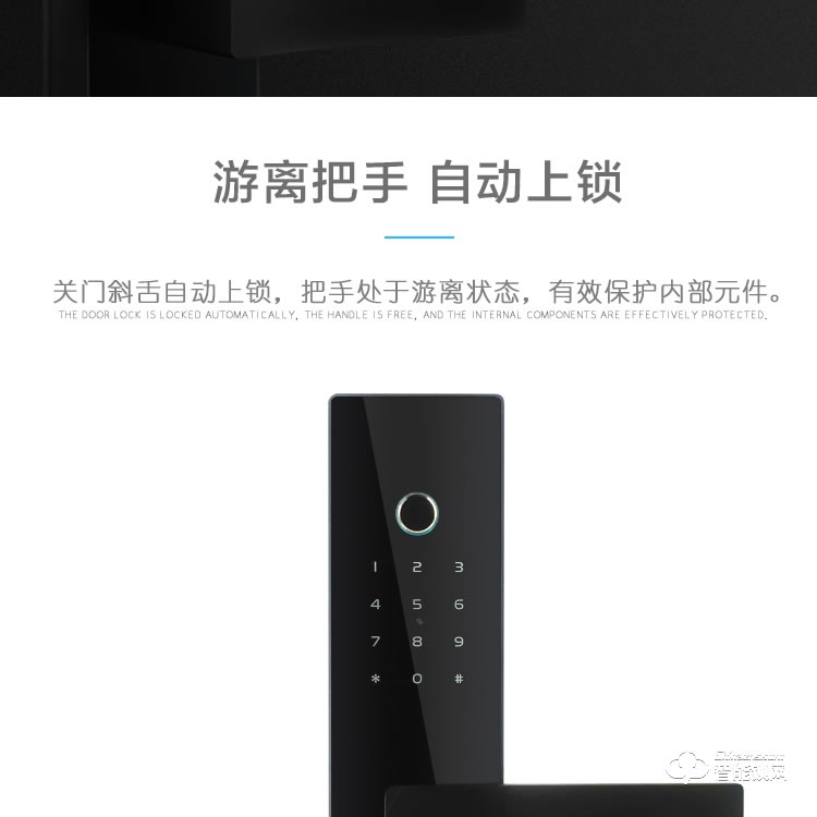 凱恩斯智能鎖 D2室內簡約指紋鎖