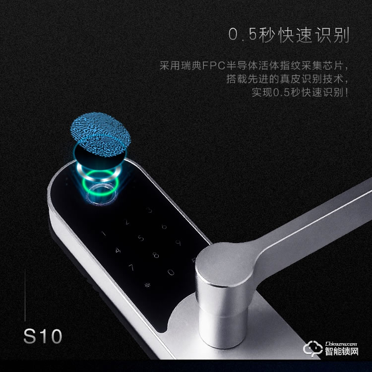 凱恩斯智能鎖 S10室內門指紋鎖