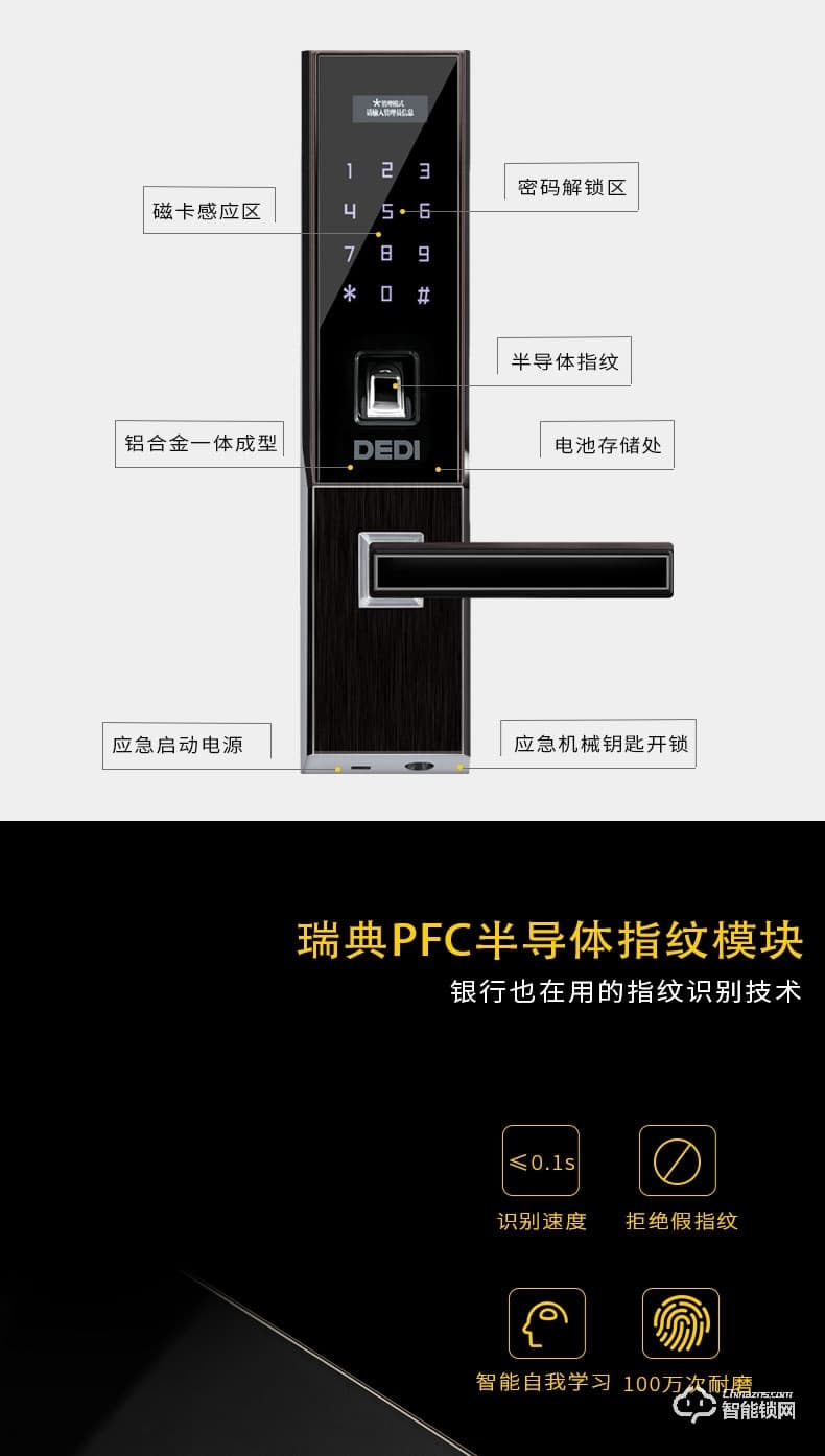 德典智能鎖 A2家用防盜大門鎖智能電子鎖