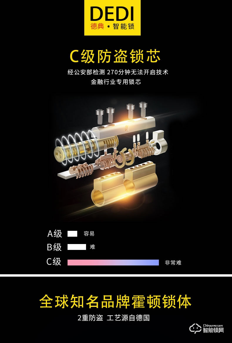 德典智能鎖 A2家用防盜大門鎖智能電子鎖