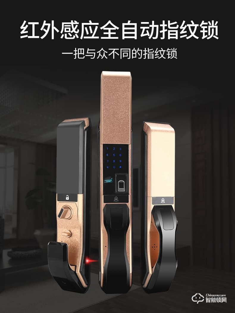 德典智能鎖 全自動智能鎖指紋鎖密碼鎖