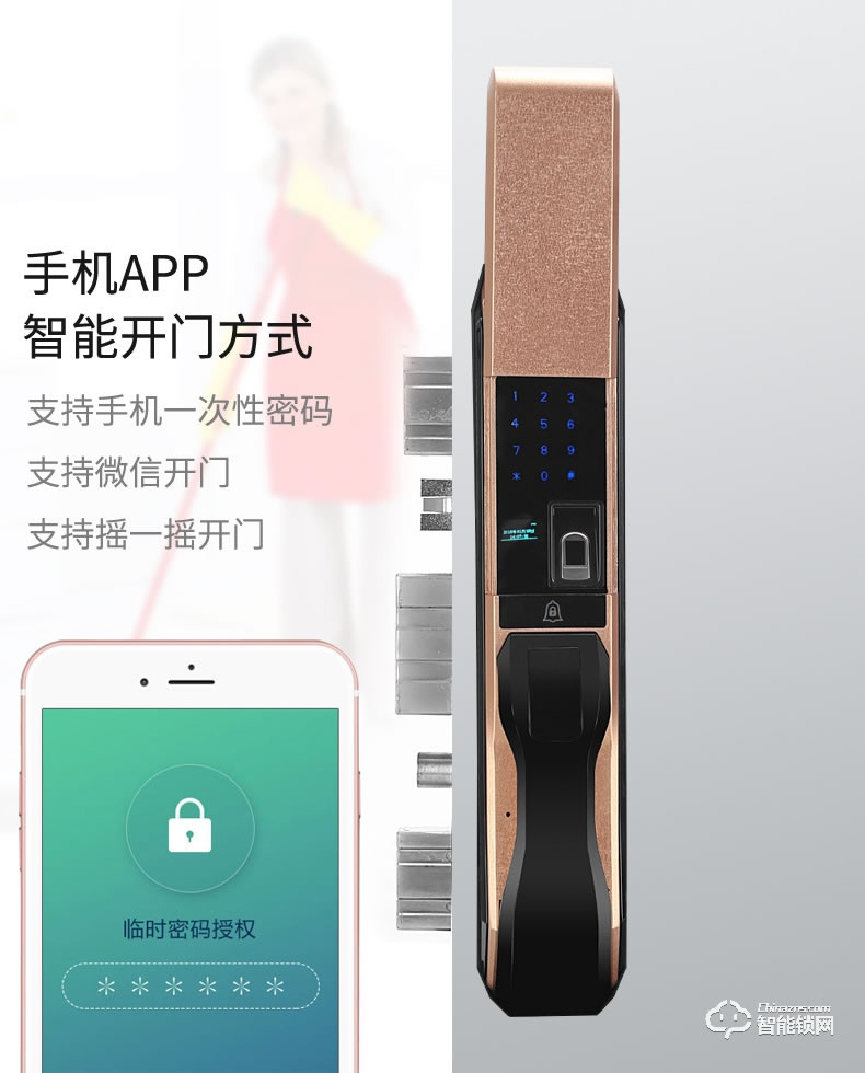德典智能鎖 全自動智能鎖指紋鎖密碼鎖