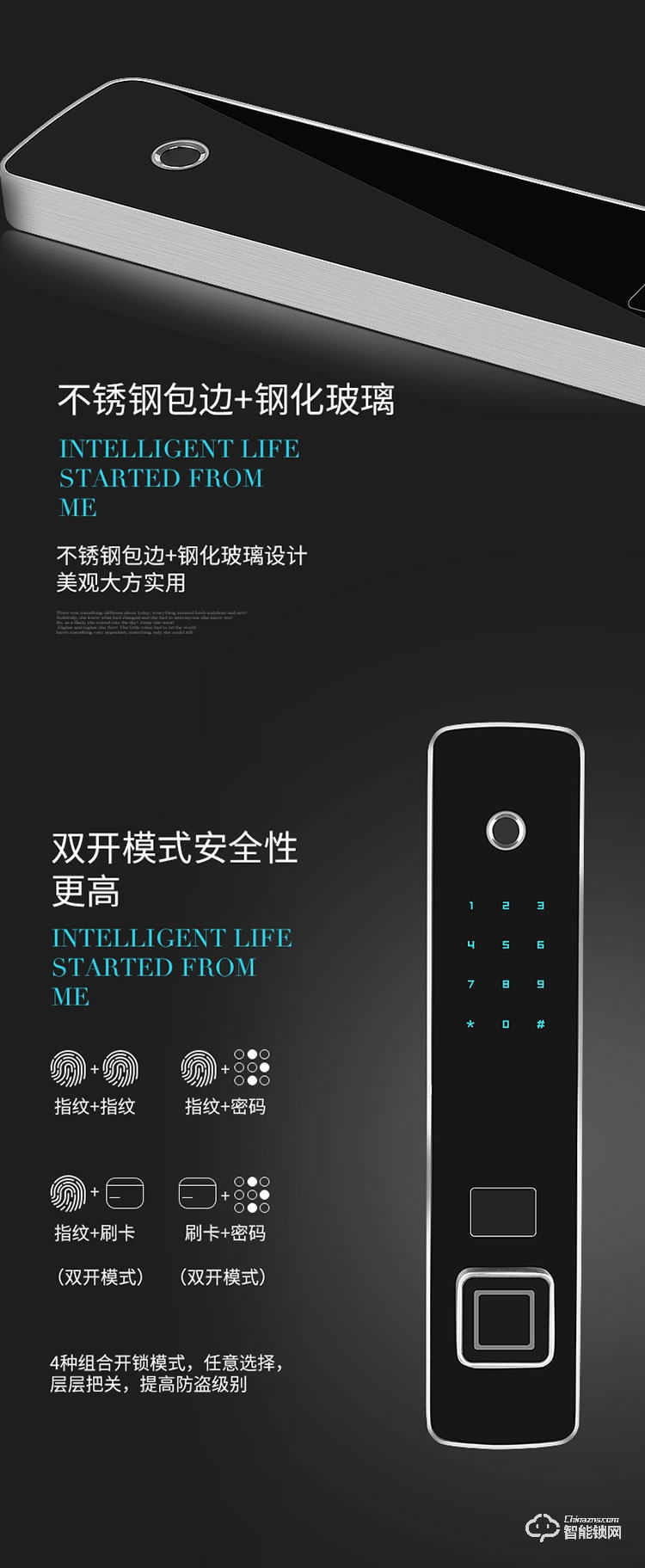 德典智能鎖 P8家用防盜門密碼鎖