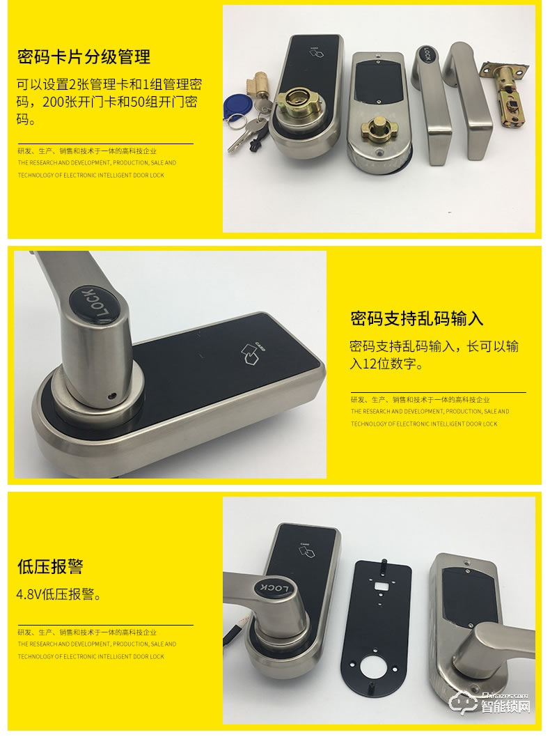 德典智能鎖 DM818辦公室木門電子鎖